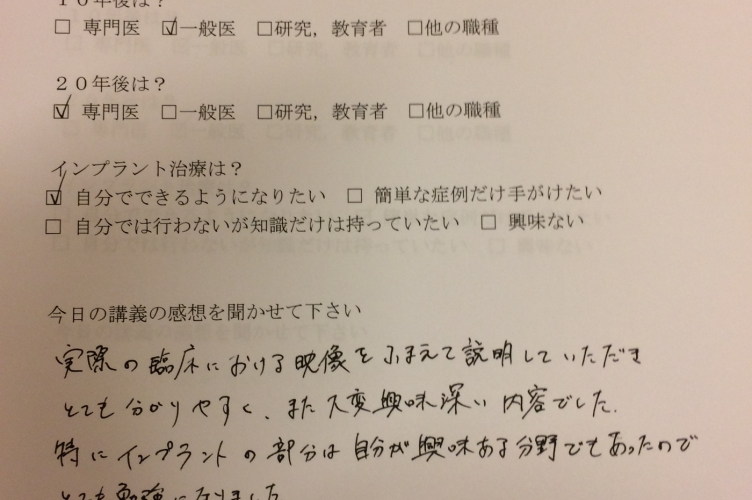 よしたに歯科医院のコラム 母校での講義