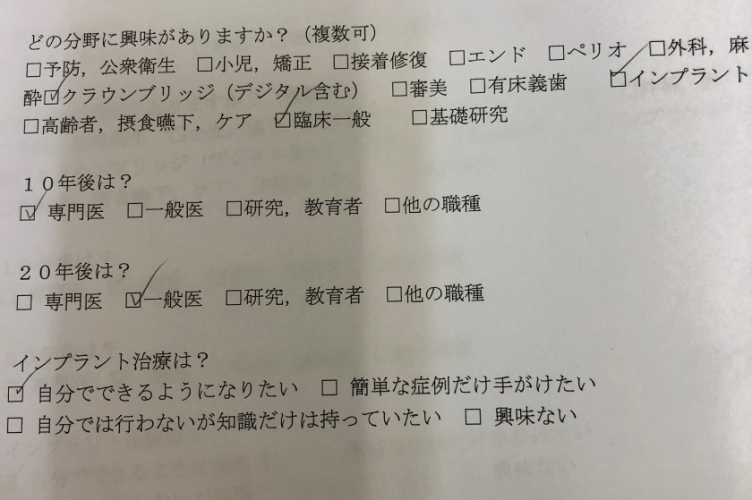 よしたに歯科医院のコラム 北大6年生への講義行ってきました