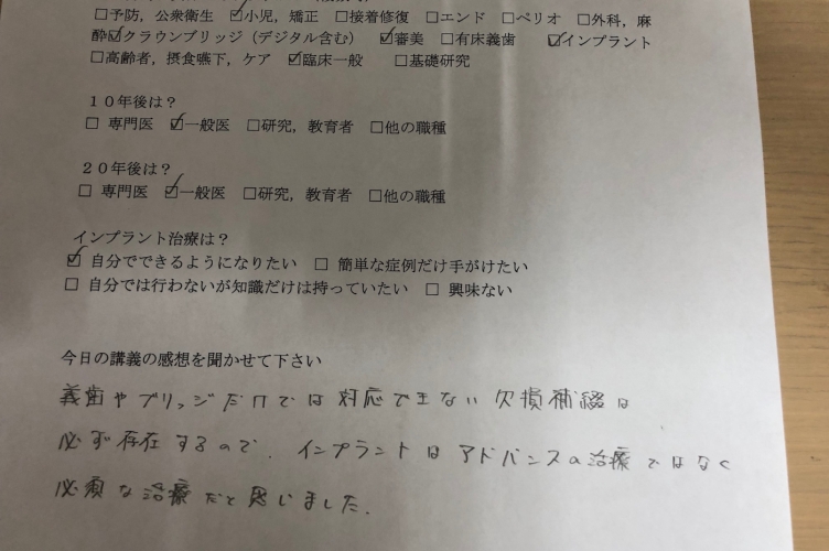 よしたに歯科医院のコラム 北海道大学での講義