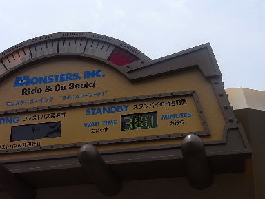 モンスターズインク ライドアンドゴーシーク スタッフより ブログ よしたに歯科医院 札幌市桑園